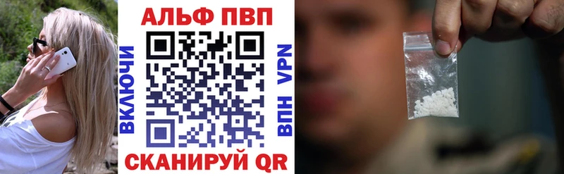 Alpha-PVP крисы CK  МЕГА ссылка  Приморск 