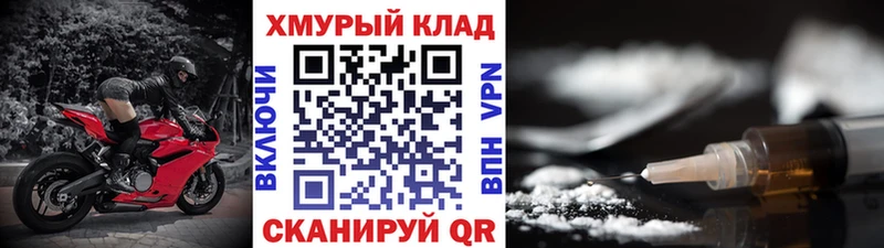 Героин VHQ  Приморск 