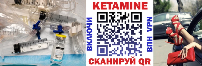 КЕТАМИН ketamine  где можно купить   Приморск 