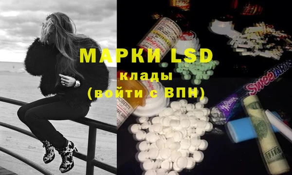 марки lsd Видное