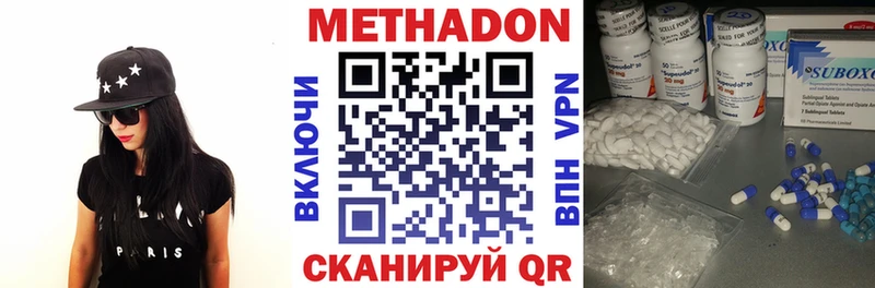 где можно купить Приморск МЕТАДОН VHQ